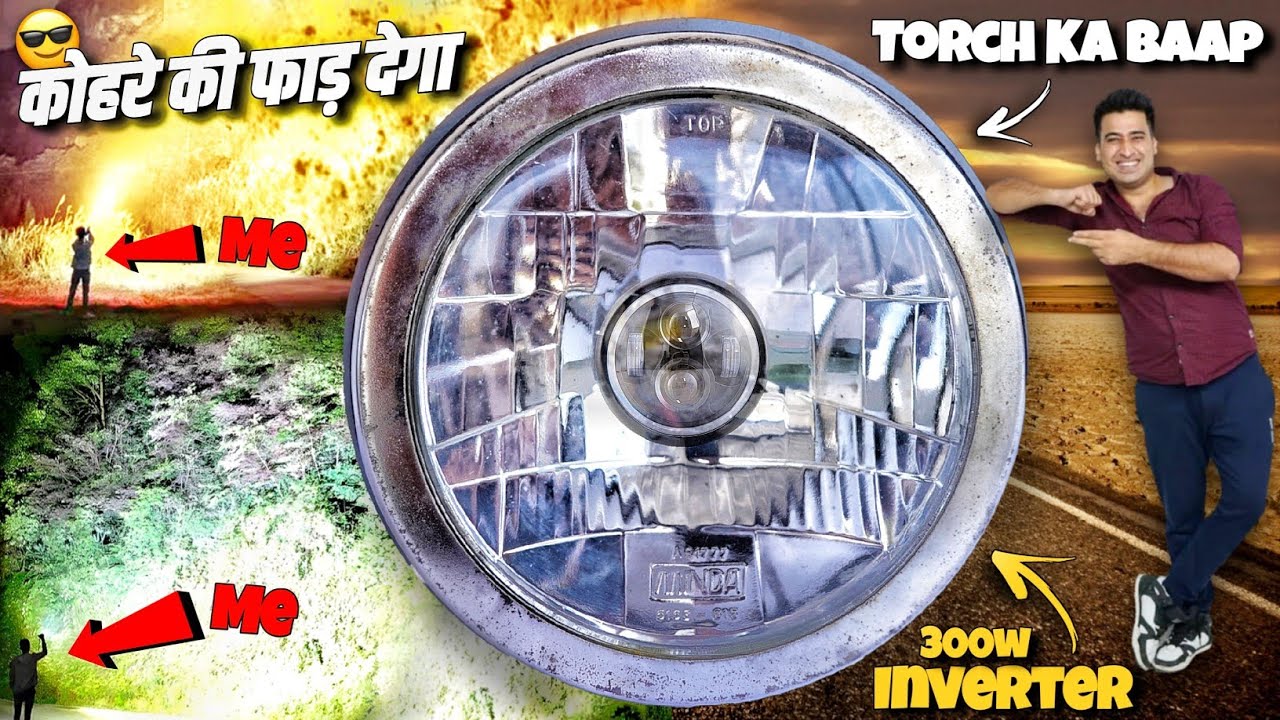 किसान भाई जरूर देखें || How To Make Inverter Torch At Home || Top New Idea 