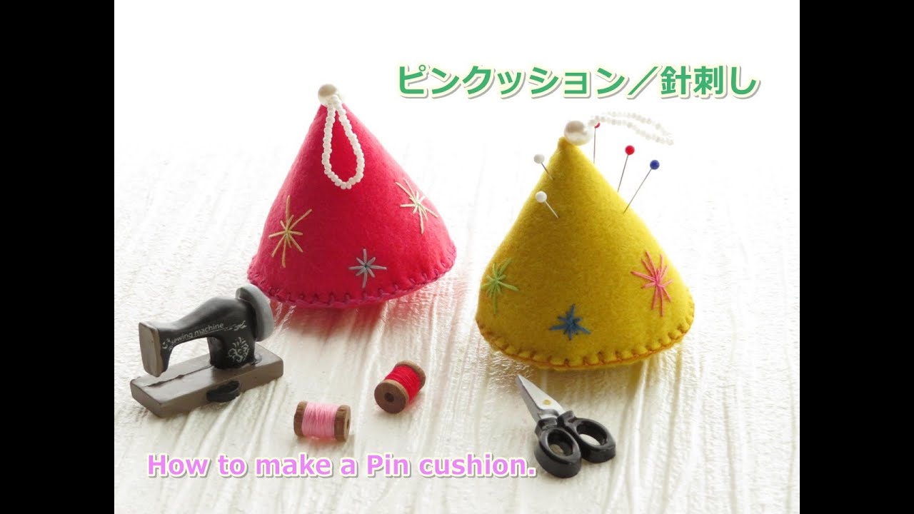 針刺しをつくりました　針山　ピンクッション　フェルト雑貨　How to make a Needle stick. How to make a Pin cushion.