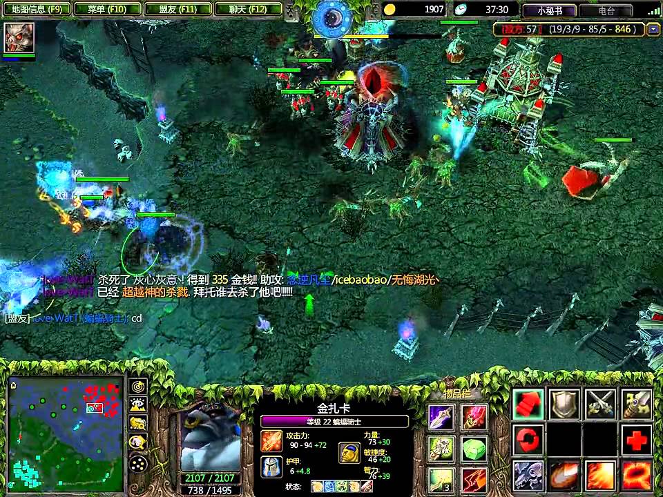 【09DOTA大根的故事】中单蝙蝠 超清