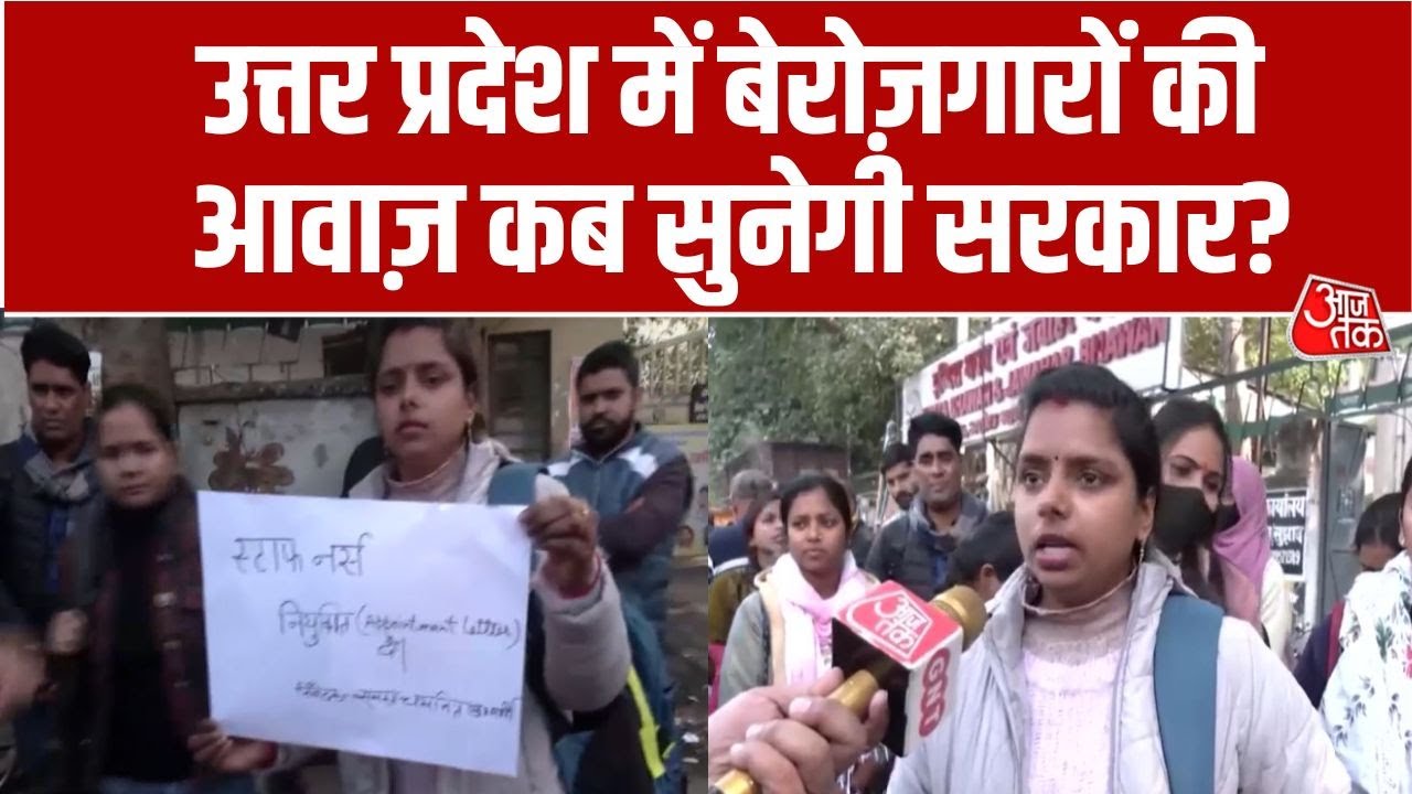 2023 की Staff Nurse Bharti Exams में चयन के बावजूद अब तक बेटियां दर दर क्यों भटक रही हैं? | CM Yogi