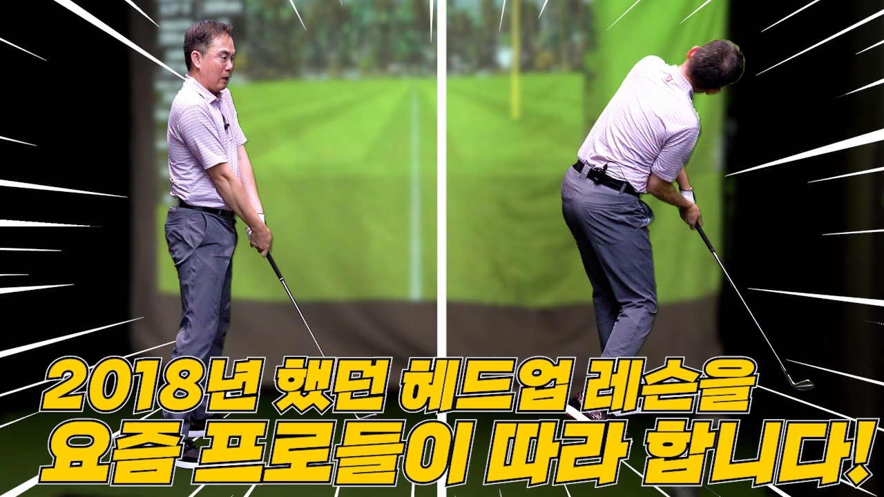 헤드업의 정의는 2018년 4월 16일 내려졌습니다!!!