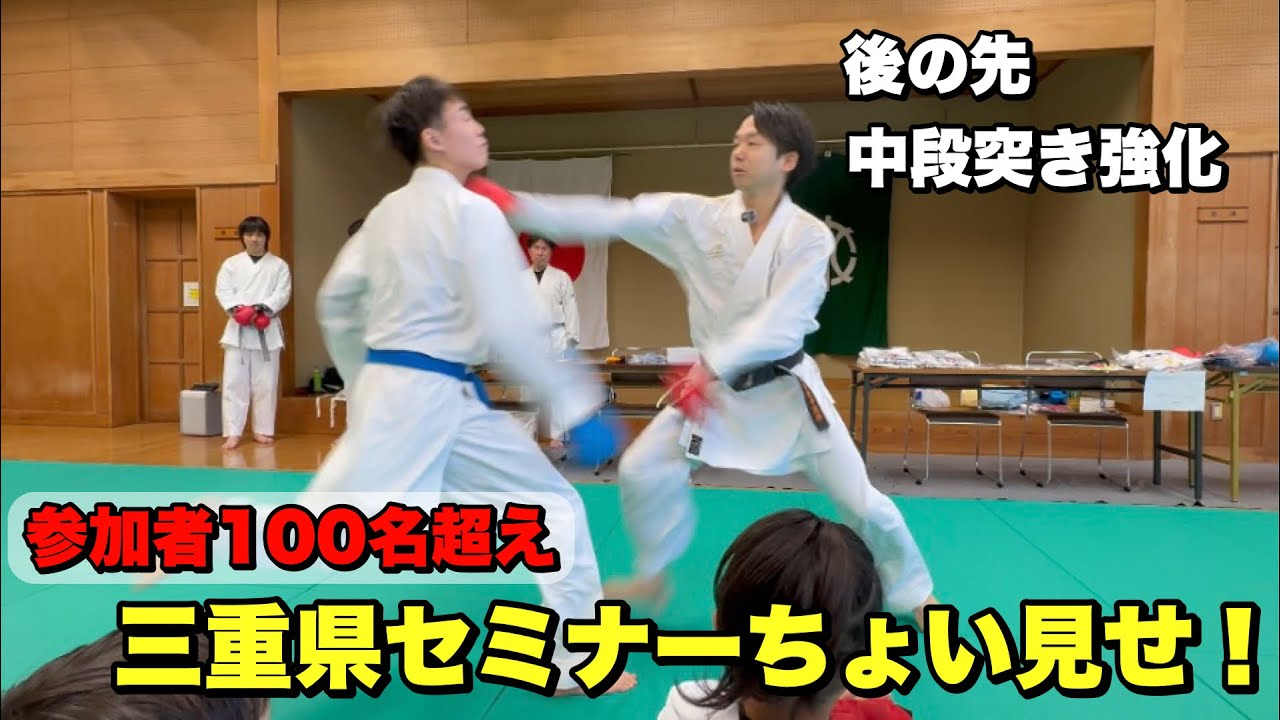 【参加者100人超え】三重県セミナーをちょい見せします！