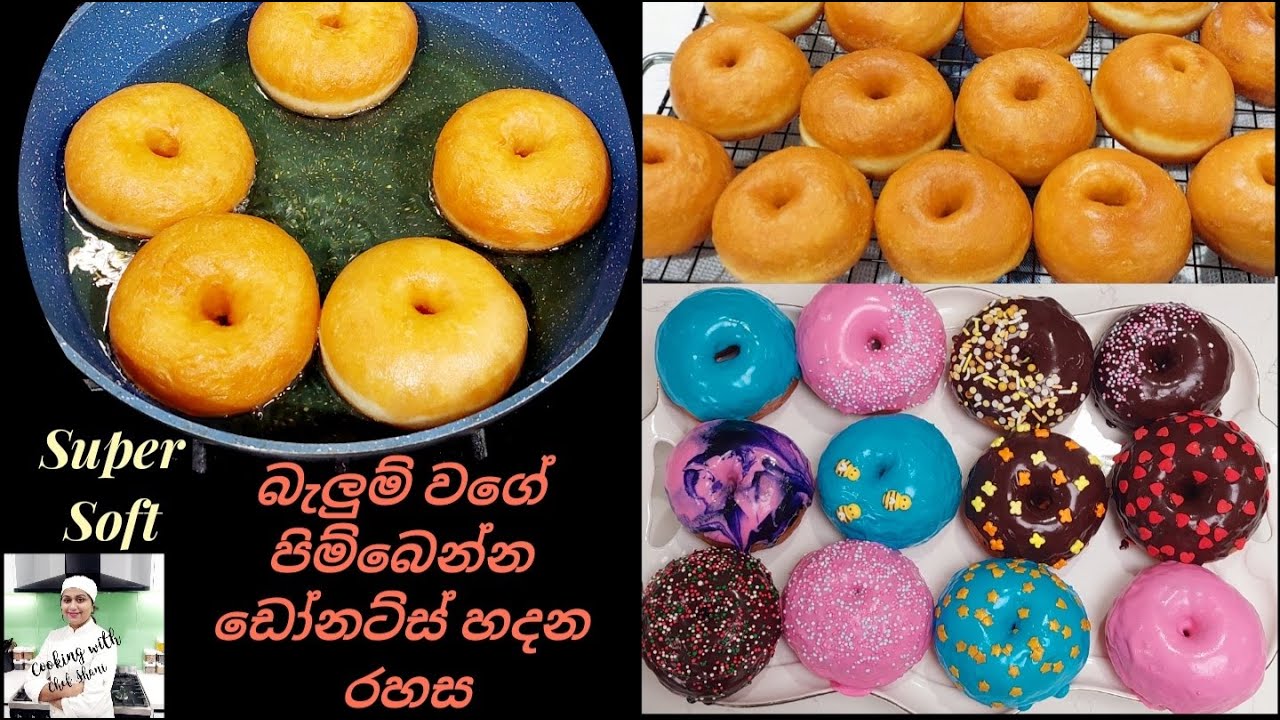 කටර් නැතුව රසට වගේම ලස්සනට ඩෝනට්ස් හරියට හදමු,චොක්ලට් නැතුව ලාභෙට හදන චොක්ලට් ග්ලේස් & ෂුගර් ග්ලේස්.