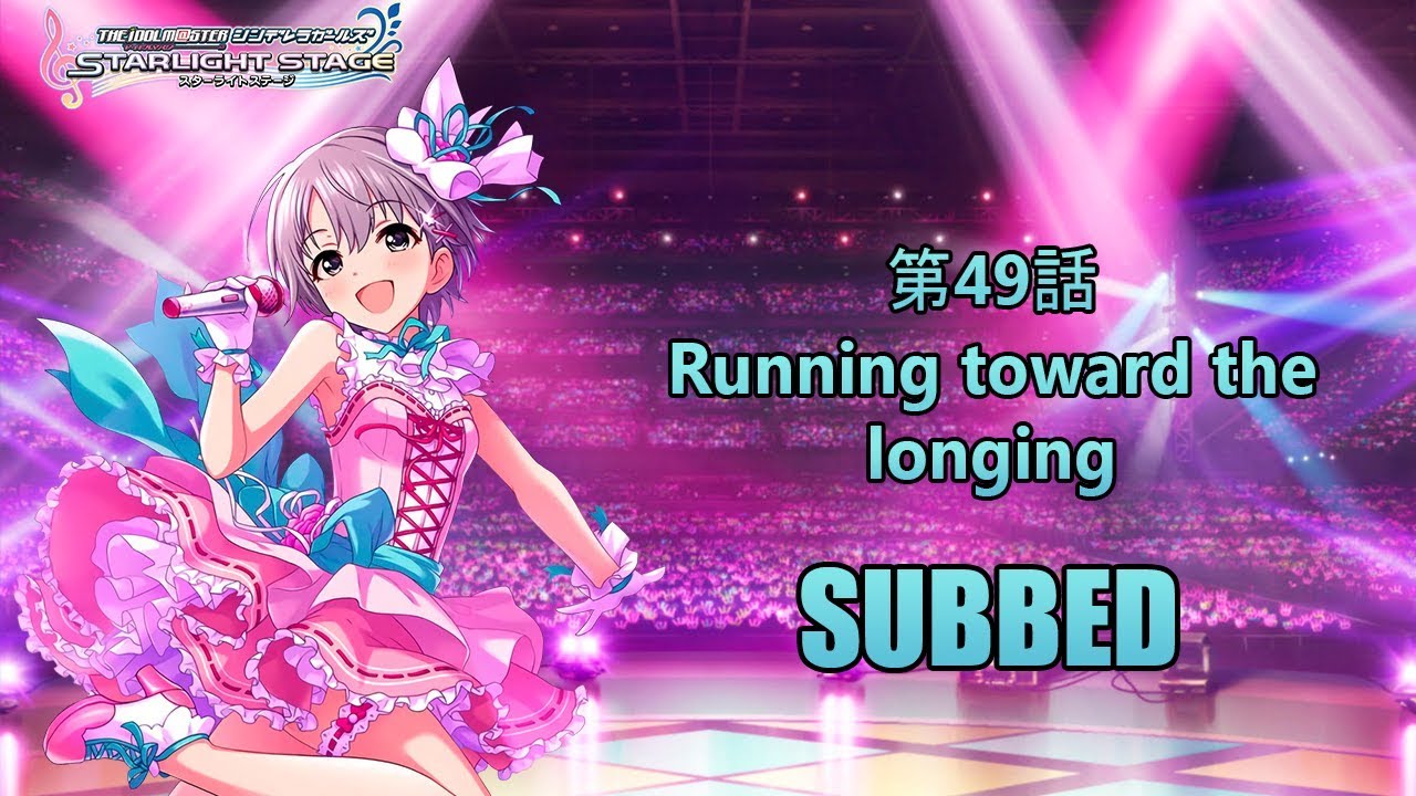 【デレステ】Idolm@ster Starlight Stage: Episode 49 「Running toward the longing」(SUBBED)