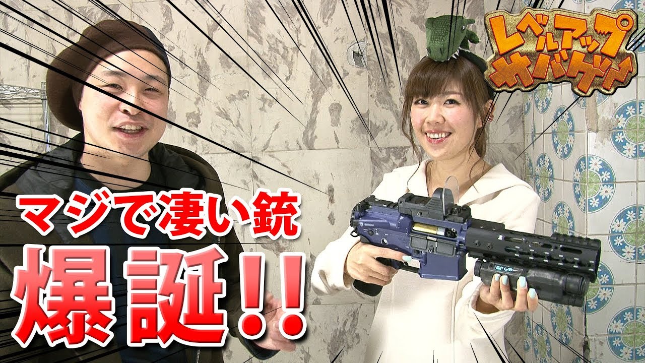 レベルアップサバゲー 49発目 とにかく凄いカスタム電動ガン!!!