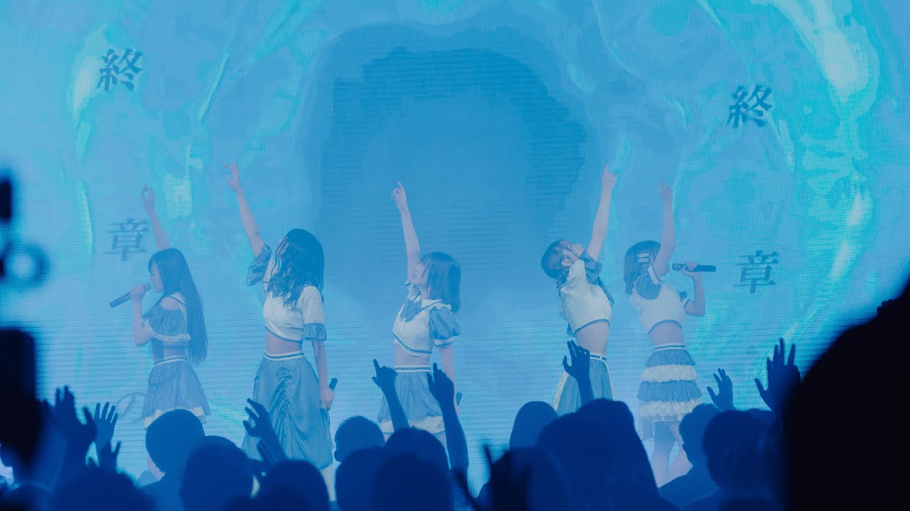 群青の世界 - 最終章のないストーリー (Live Music Video)