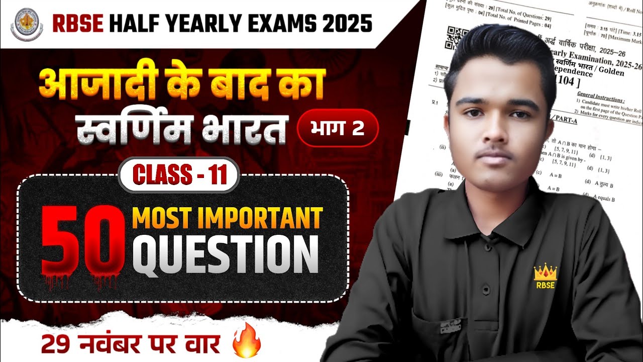 RBSE Class 11th आजादी के बाद का स्वर्णिम भारत | 50 Most Important Questions Part 2 | By RBSE KINGS