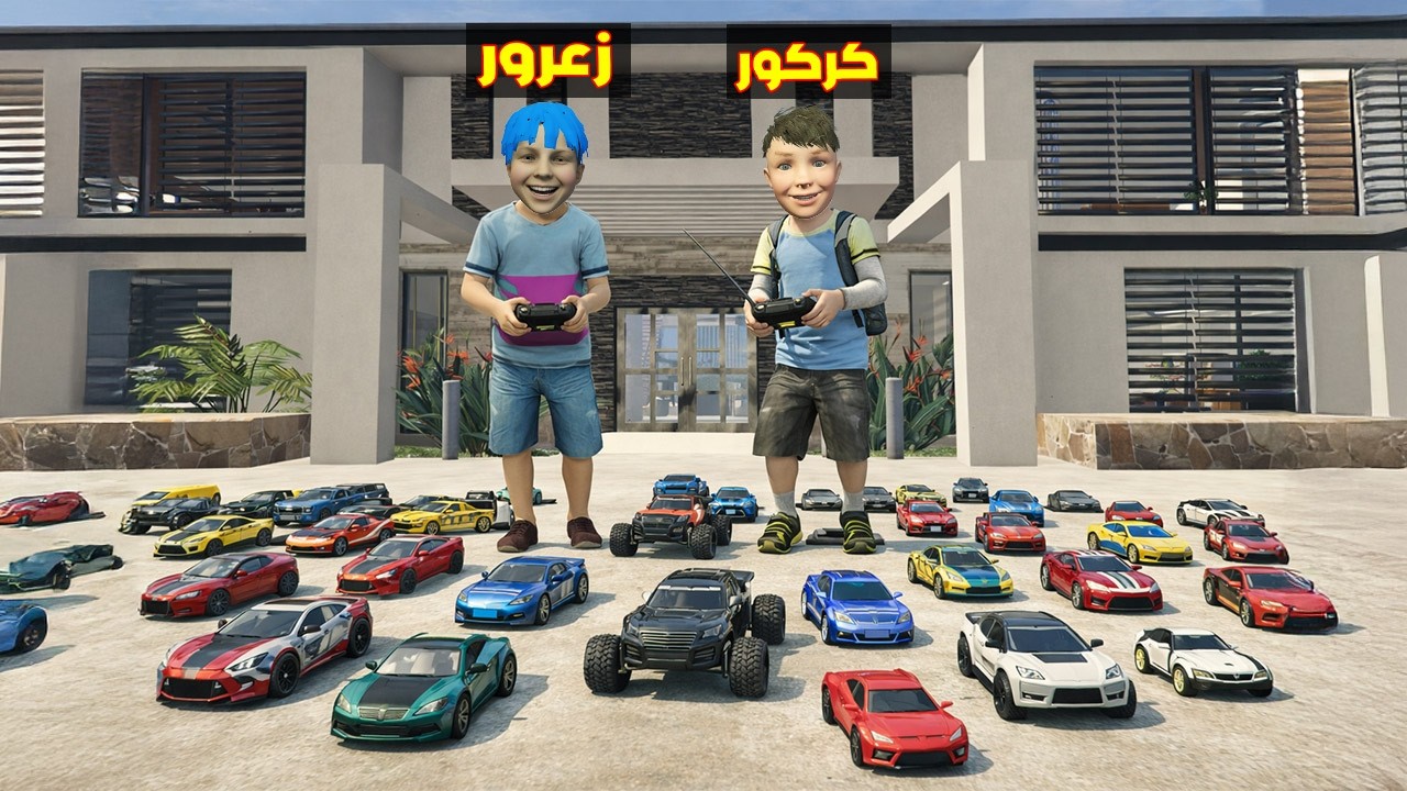 فلم قراند : زعرور يشتري مليون سيارة صغيرة و يدمر منزل احمد قراند ( كركور خائف ) 🔥😂