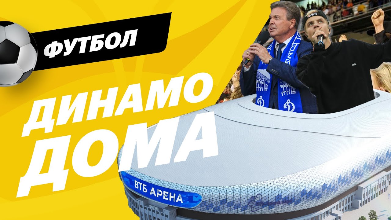 Pharaoh, Лещенко и эпик фэйл с результатом. Открытие стадиона 
