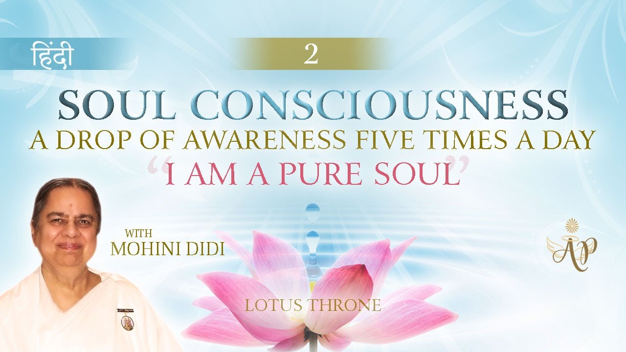 Lotus Throne - Soul Consciousness - Love #2  (Hindi)