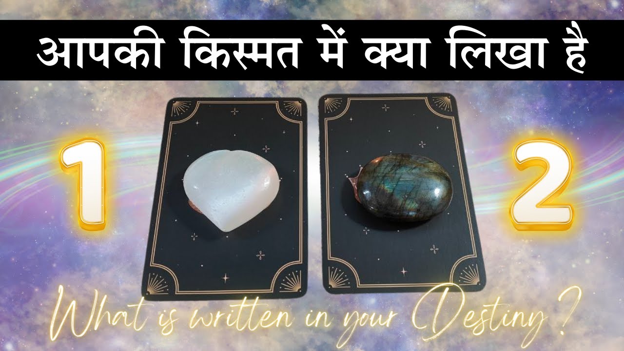🔮 Apki Kismat mein Kya Likha hai?💛 What is written in your Destiny | Tarot card reading in hindi