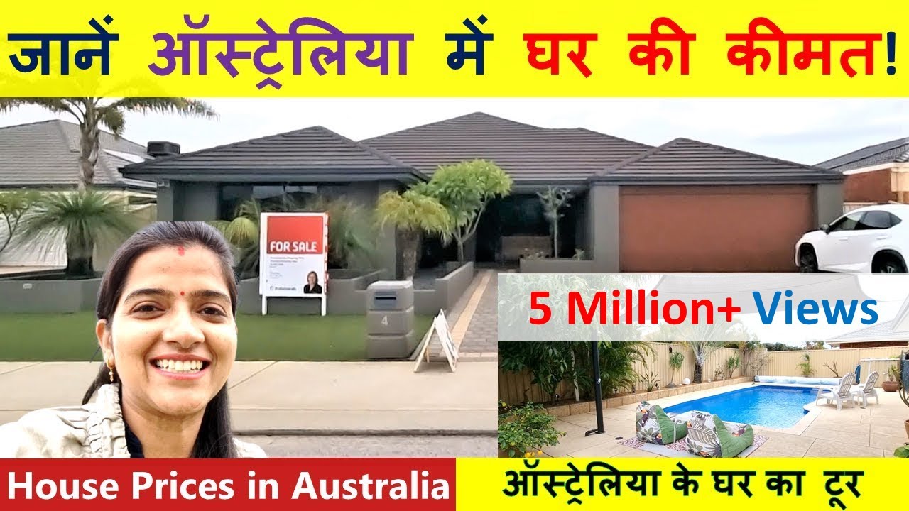 ऑस्ट्रेलिया में घर की कीमत | House Tour in Australia | Indian Life In Australia