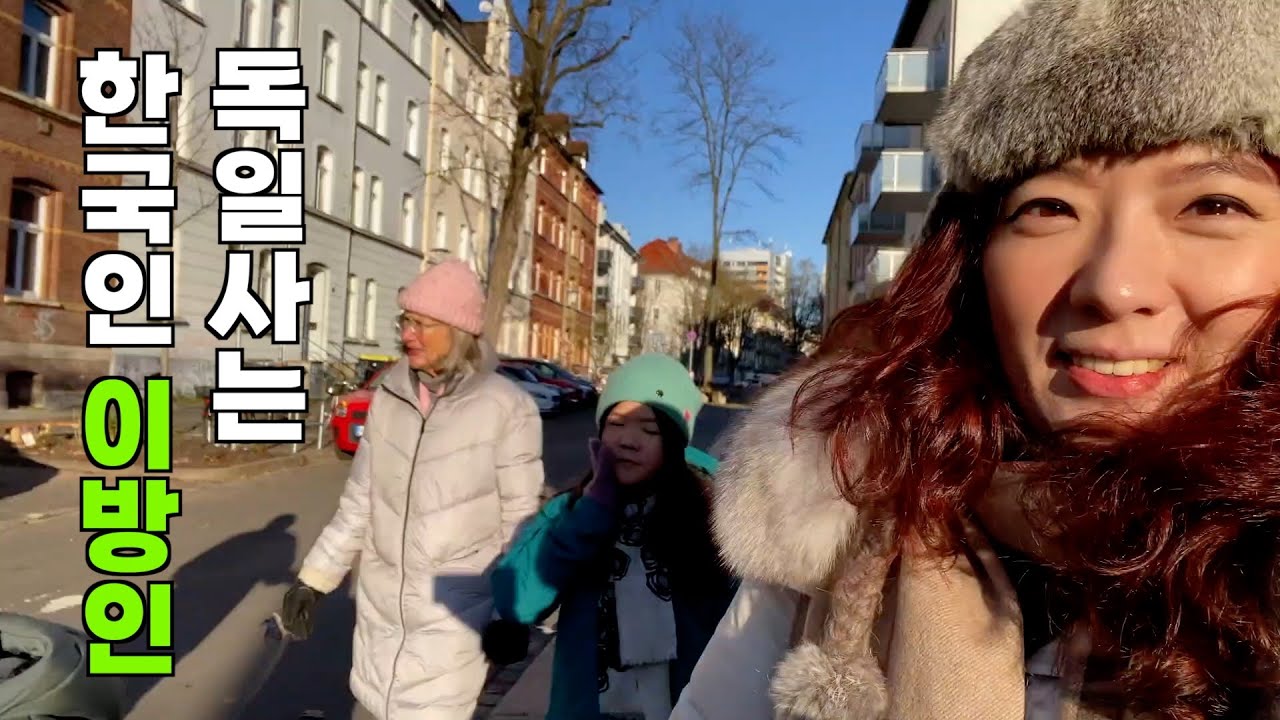 독일🇩🇪 | 슬픈듯 즐겁고 편안한듯 불안한 이민생활😪 | 독일 부모님 공연 | 함께라서 다행이야