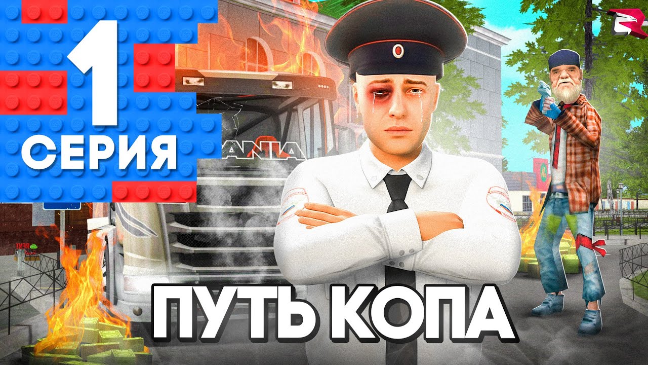 Лучший СТАРТ для НОВИЧКА МЕГА ЗАРАБОТОК🚨ПУТЬ ПОЛИЦЕЙСКОГО на РОДИНА РП МОБАЙЛ #1