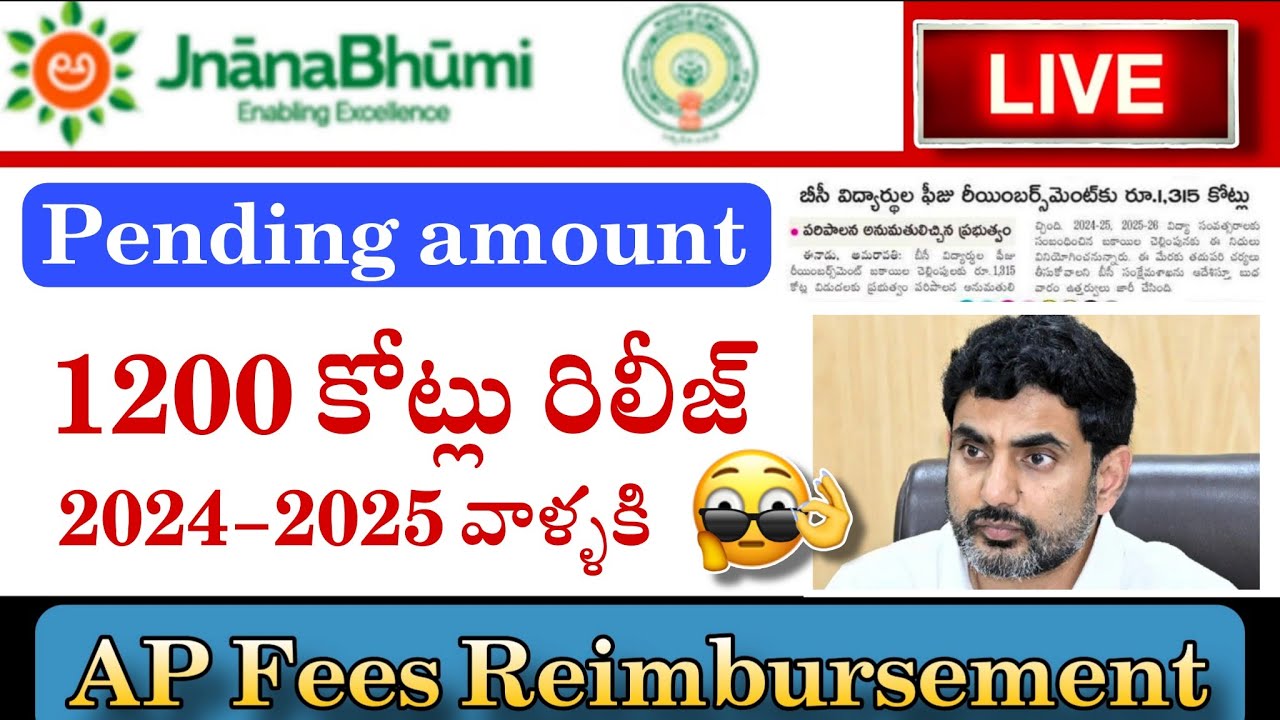 AP FEES REIMBURSEMENT 2026 || Pending Amount Release 🚨 || #jvdlatestnews #jvd 