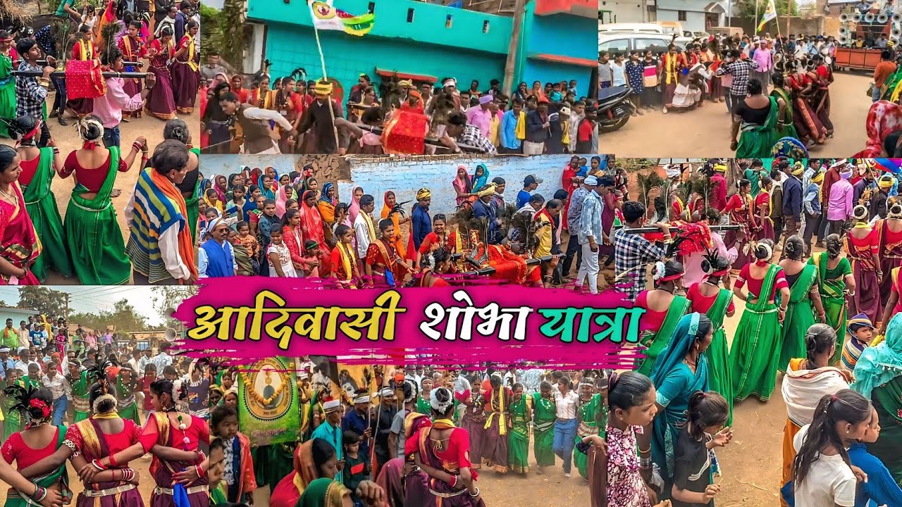 🏹 आदिवासी शोभा यात्रा 🏹 आदिवासी नृत्य 😍 Vlogs