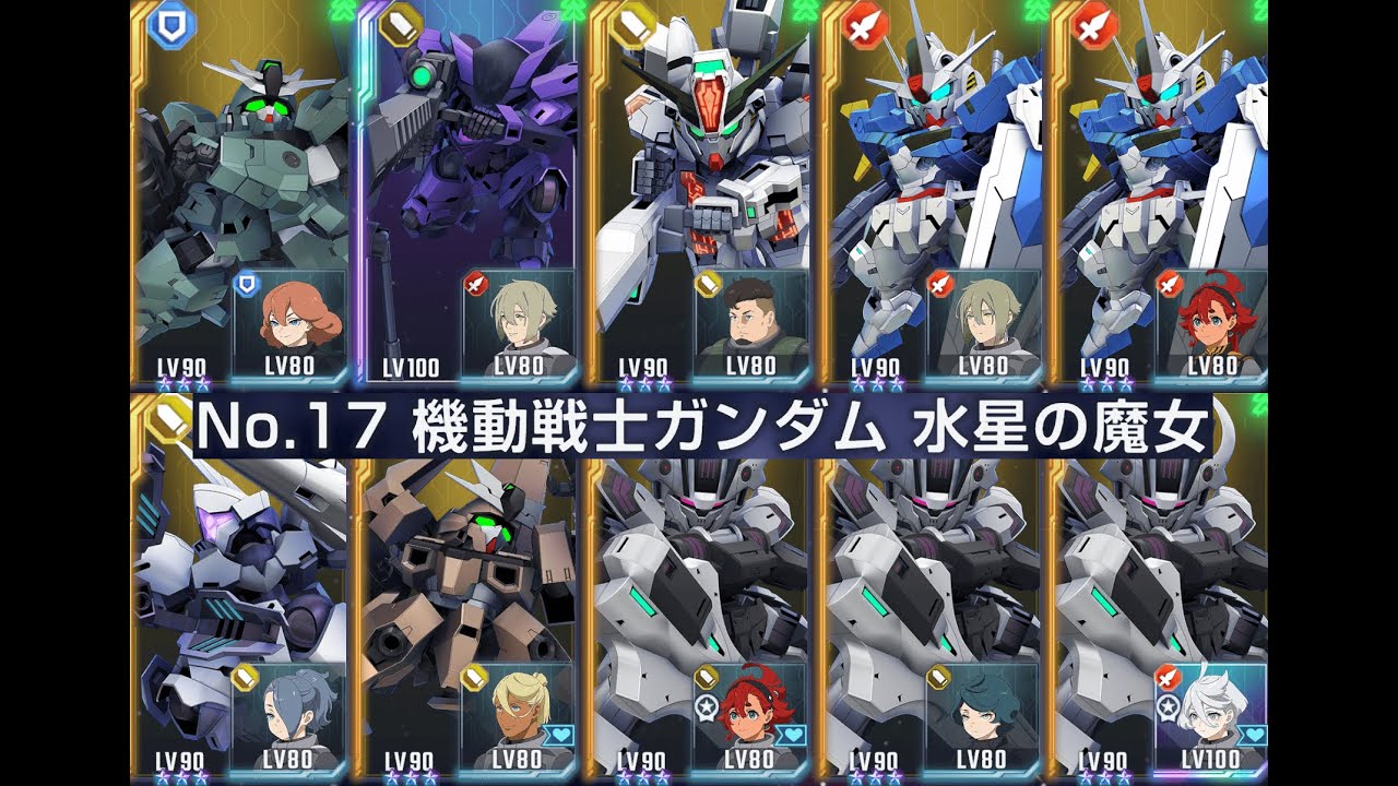 【Gジェネ】機動戦士ガンダム水星の魔女 EXPERT【エターナルロード】Ⅱ