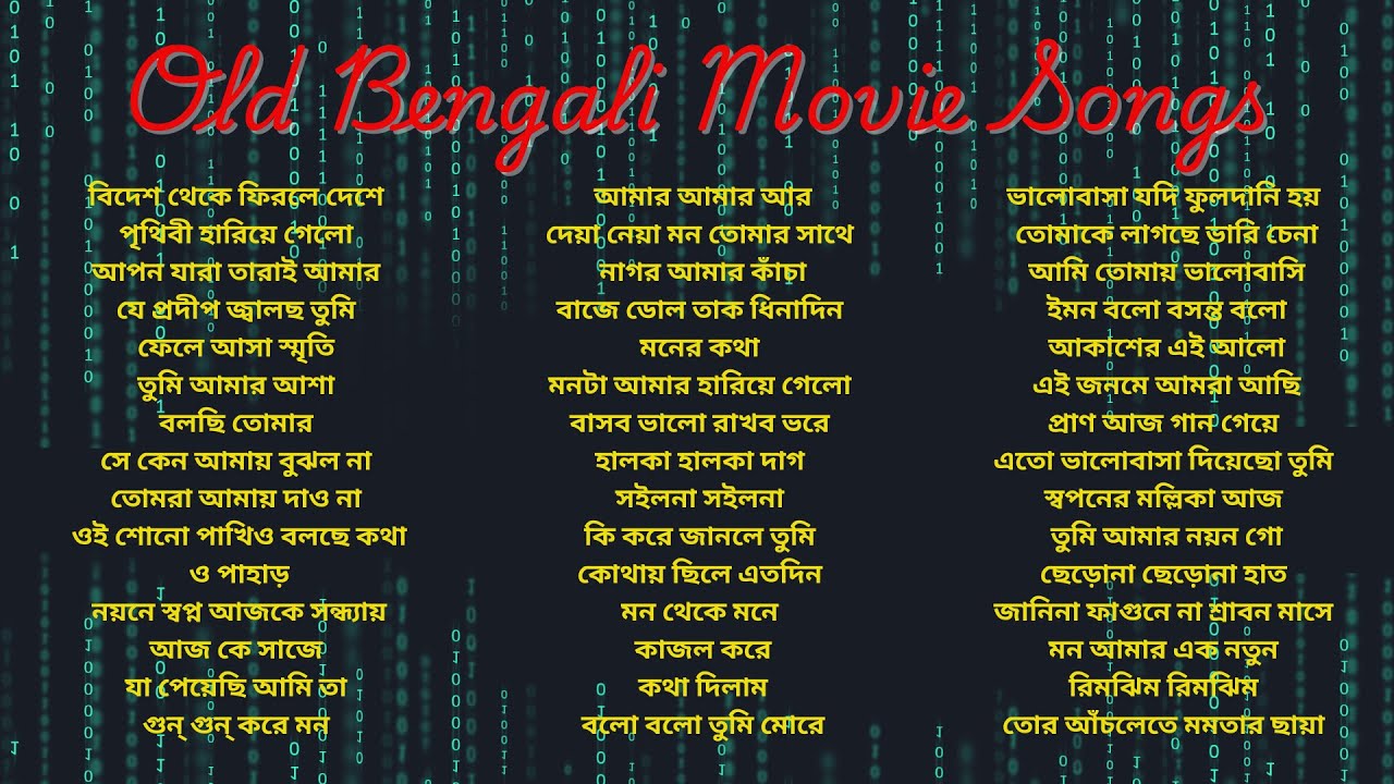 Old Bengali Movie Songs |  Duet Bangla Songs | Kishore Kumar | Lata Mangeshkar | Asha Bhosle ||