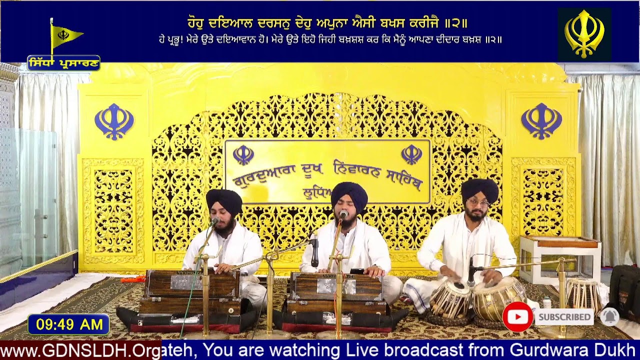 Gurdwara Dukh Niwaran Sahib Ludhiana Daily Live Stream