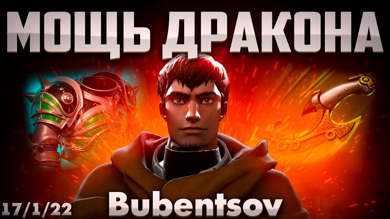 ЗАКАЗНОЙ ДК КЕРРИ ВЫНОСИТ КЕРРИ ЛУНУ В ДОТА 2 / Dragon Knight DOTA 2
