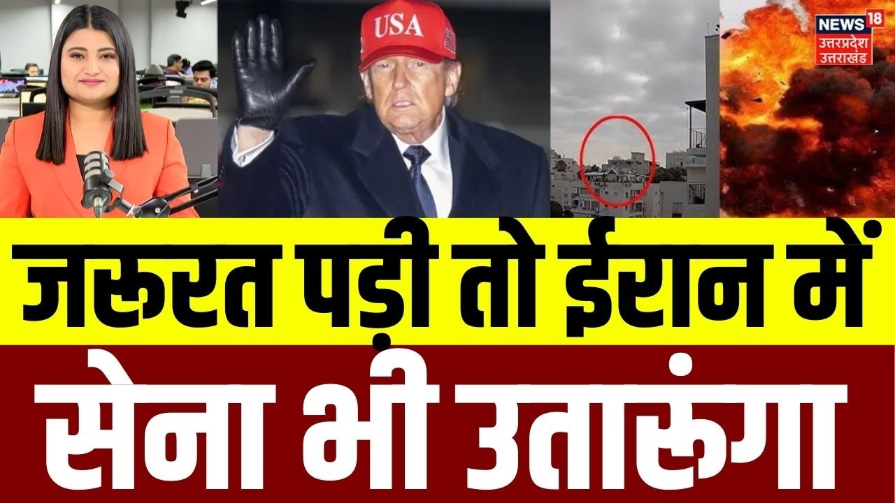 Iran America War Update:अमेरिका ने ईरान पर हमला क्यों किया? ट्रंप ने किया बड़ा खुलासा! | N18G | TOP