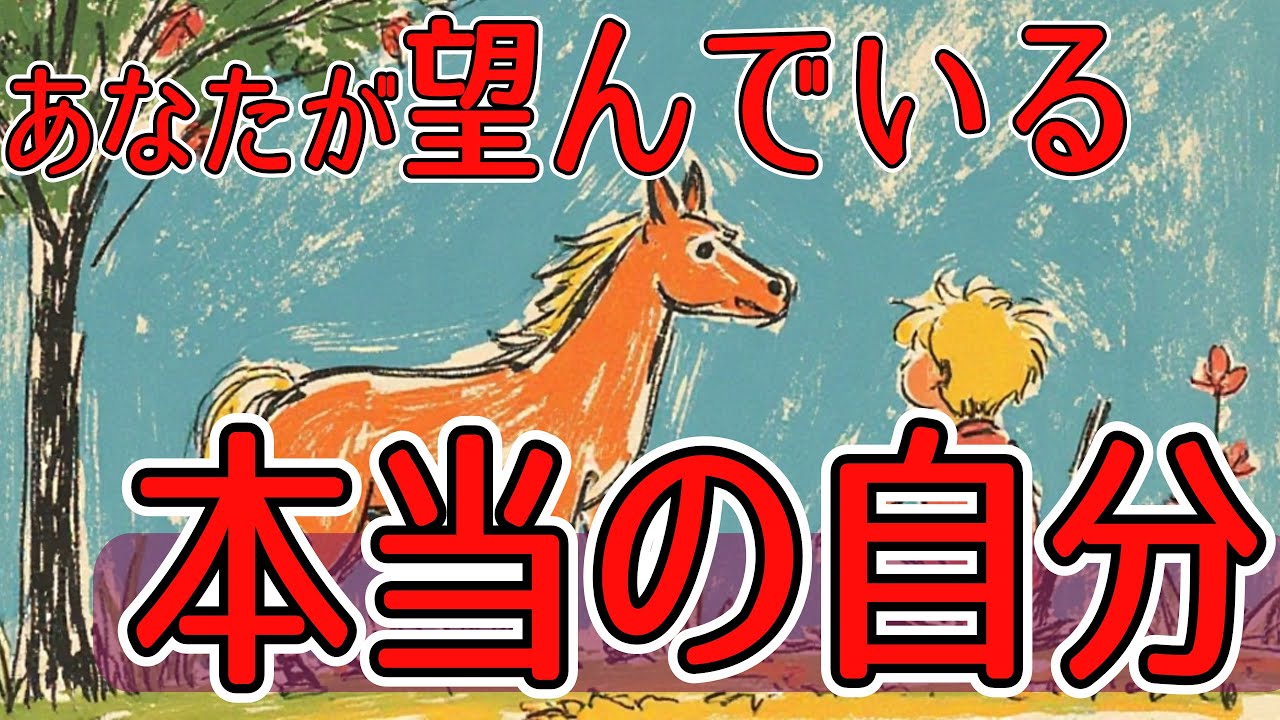 【忖度なし❤】3択🌈心の底で貴方が望んでいる本当の自分
