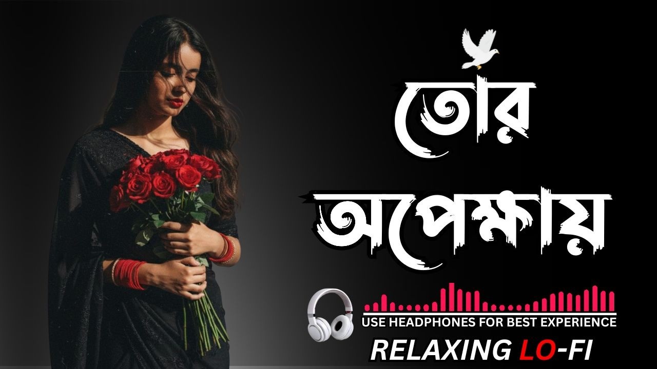 মিথ্যে অভিমান | New Bangla Sad Song 2026 | Official Lyrical