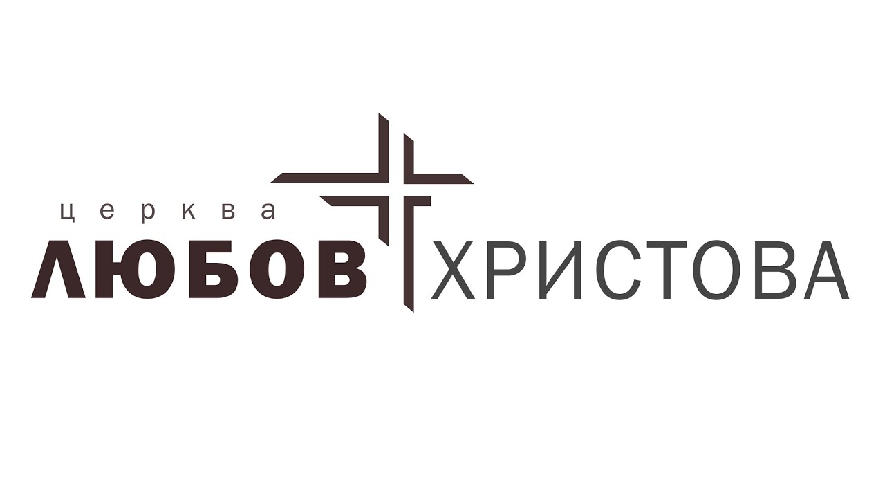 Пряма трансляція служіння Церкви 