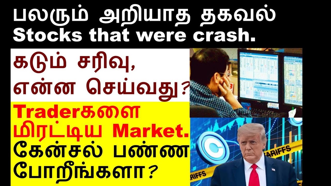கடும் சரிவு, என்ன செய்வது? LODHA share, BAJAJELEC share, Mtrimony share buyback, DATAPATTNS share