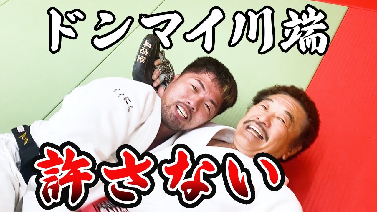 ドンマイ川端を倒し大好きな人を助けることが私の使命。
