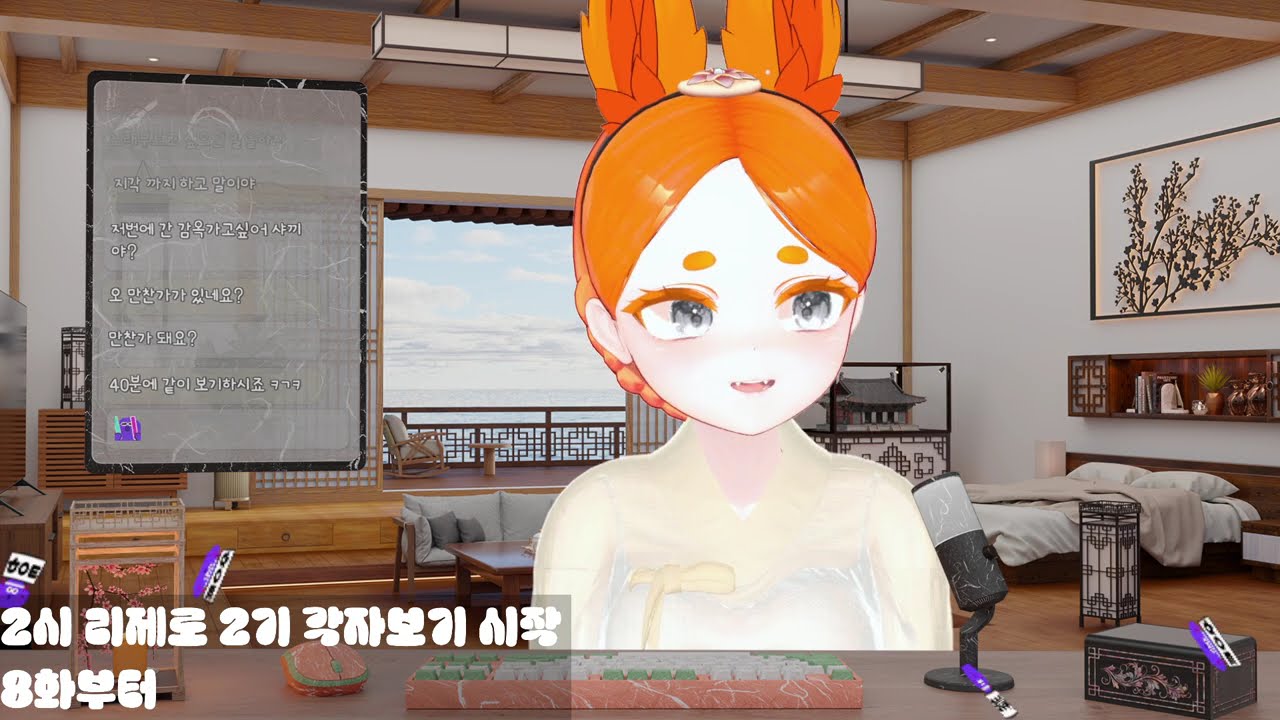 260215 1부 샤래뱅 / 2부 리제로 2기 각자보기 8화 ~ 막화