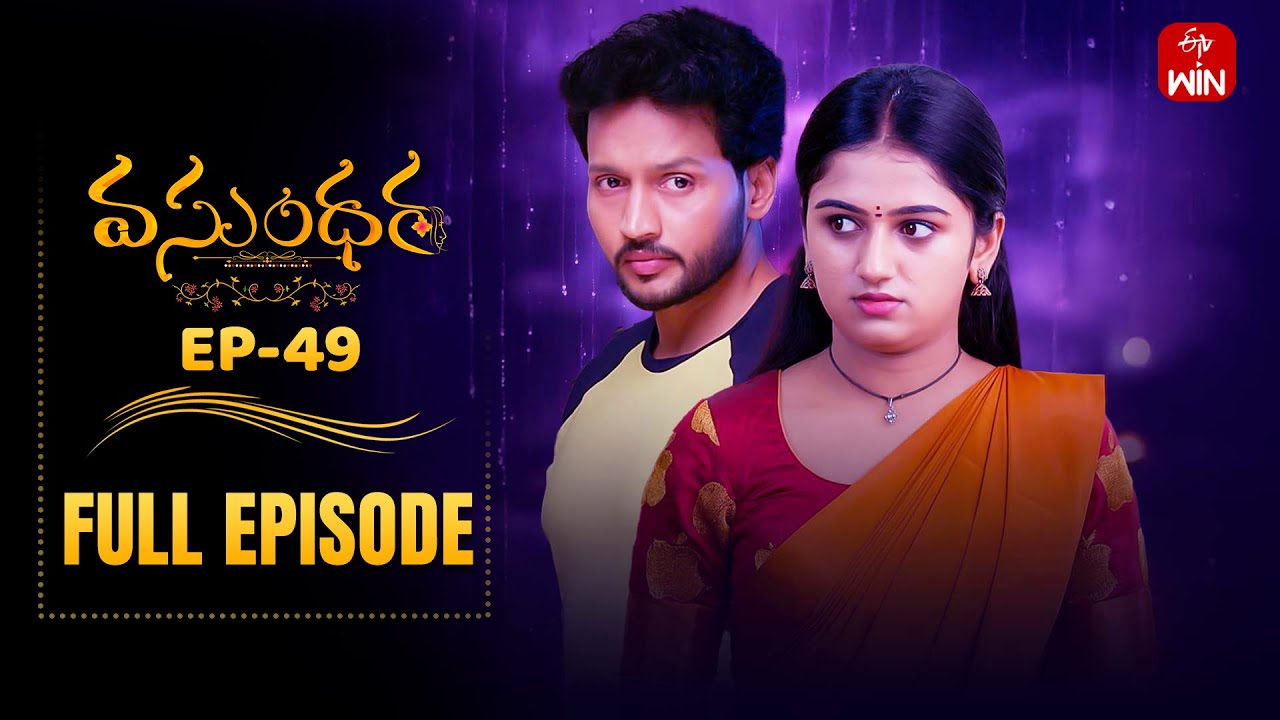 Vasundara | 21st July 2025 | Full Episode No 49 | ETV Telugu