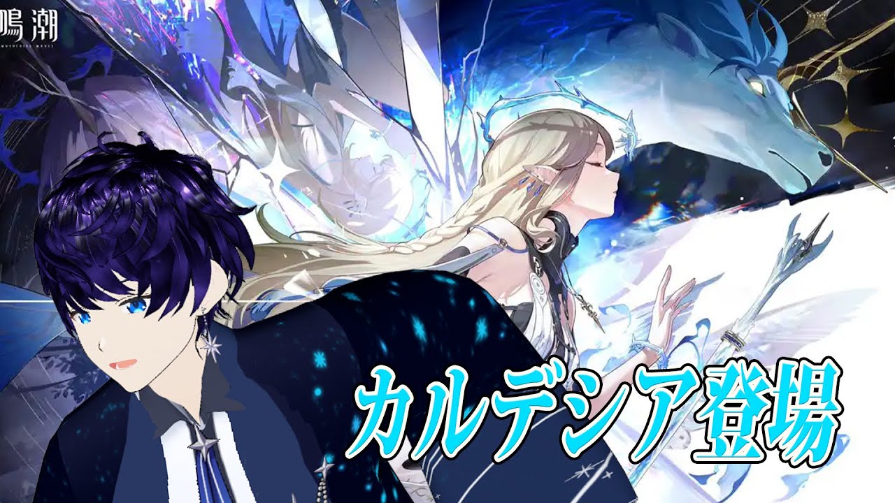 【鳴潮/初見】ギミック解除で封印を解こう!! ＃Vtuber #鳴潮