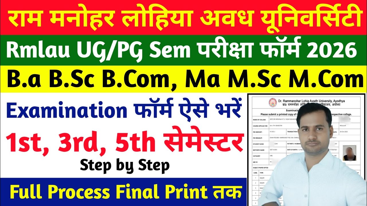 Rmlau examination form 2025 kaise bhare। Rmlau ba ma 1st 3rd 5th semester exam form 2026 kaise bhare