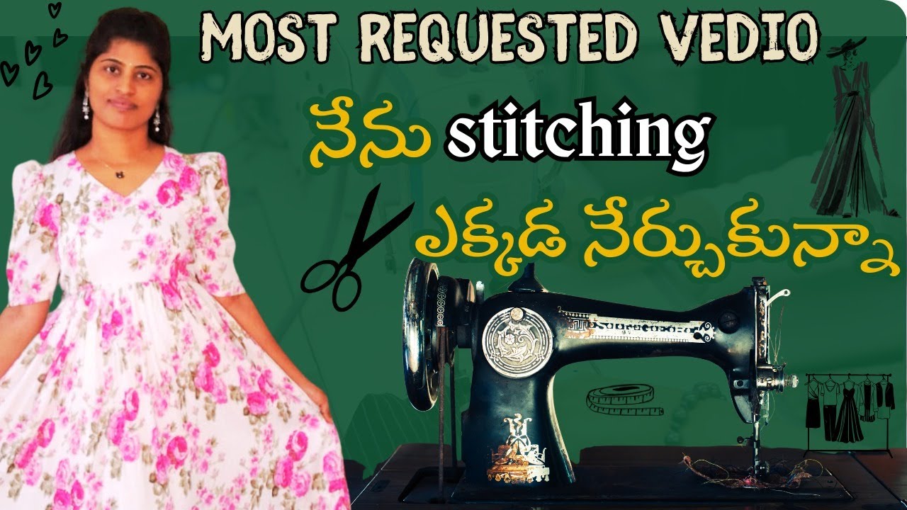 నేను stitching ఎక్కడ నేర్చుకున్నాను🤔నాకు ఎందుకు stitching అంటే ఇష్టం! @krishnaponnamvlogs