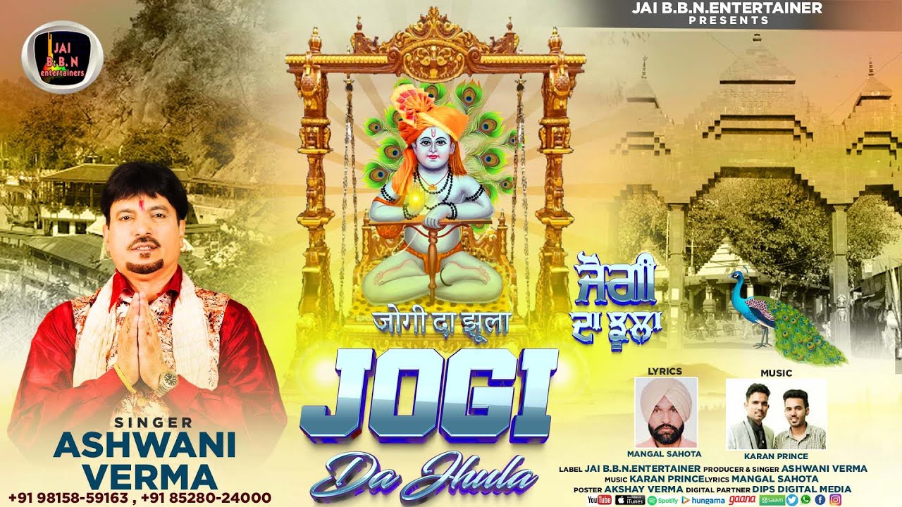 Jogi Da Jhula || Singer Ashwani Verma || Baba Balak Nath Bhajan