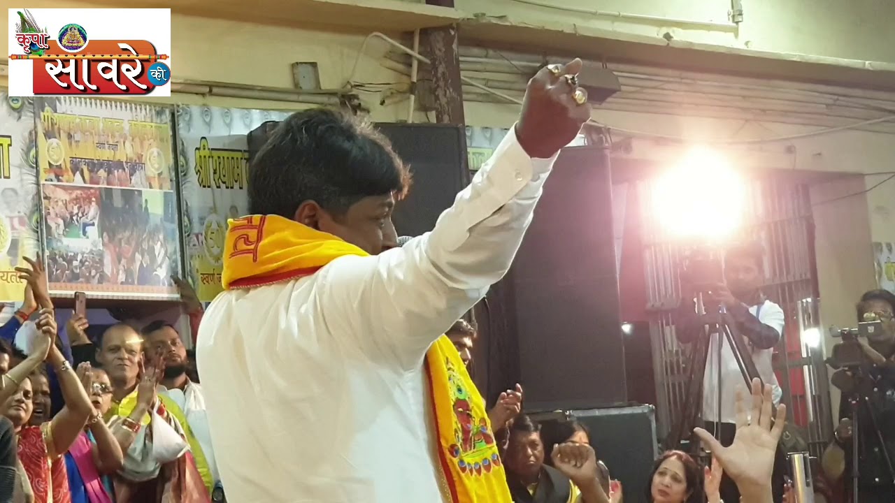 Sanjay Mittal Fagun Mela  Ekadashi  मेरी नैया ओ कन्हैया Dt 17.03.19 @ कला भवन खाटूश्याम जी