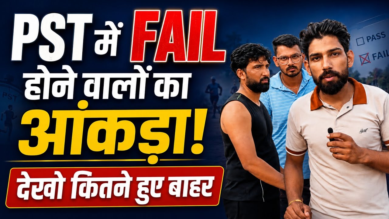 Haryana police constable 2026 pst latest news #hssc #cet #hssccet # Haryana #haryanagk