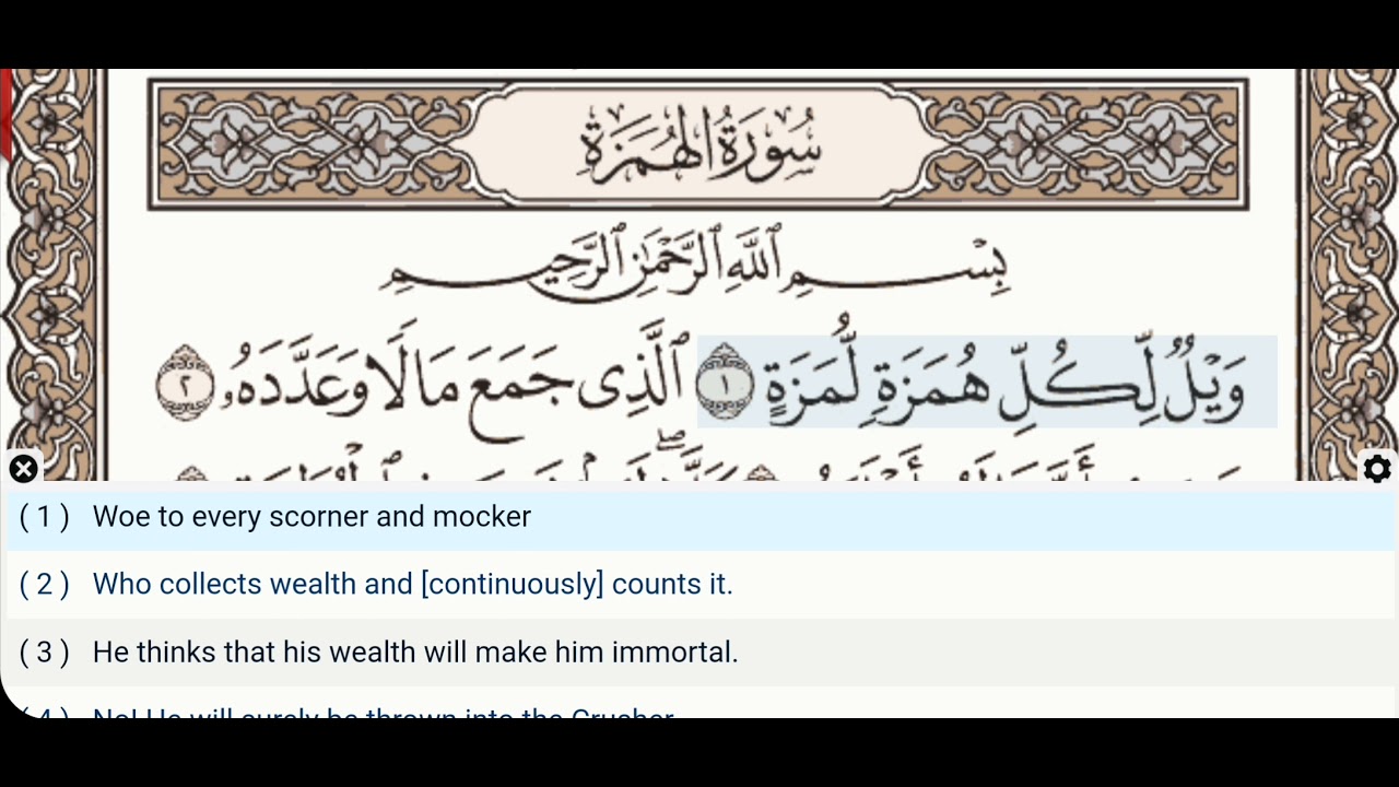 104 - Surah Al Humazah - Dr Ayman Suwayd - Teacher - Learn Quran Tajweed
