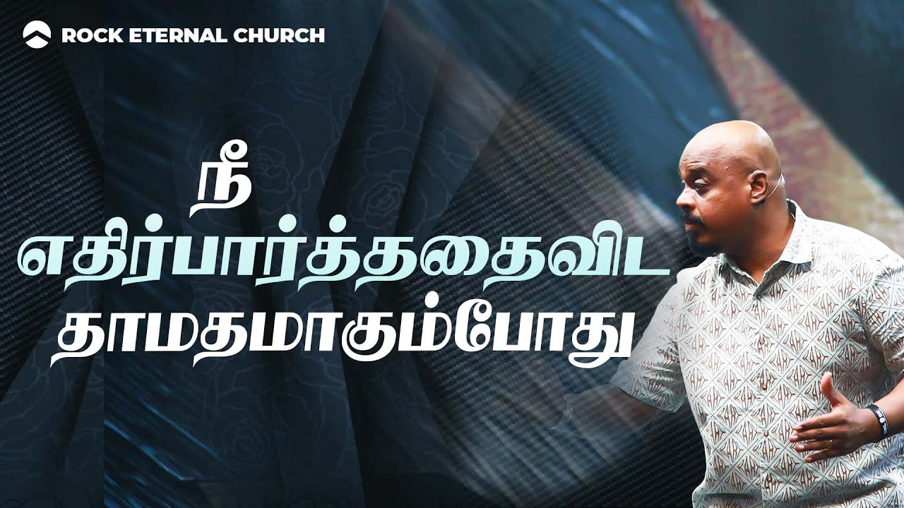 When It's Taking Longer Than You Thought | Unlock Series: Part 13 | REENUKUMAR | Tamil Sermon |REC