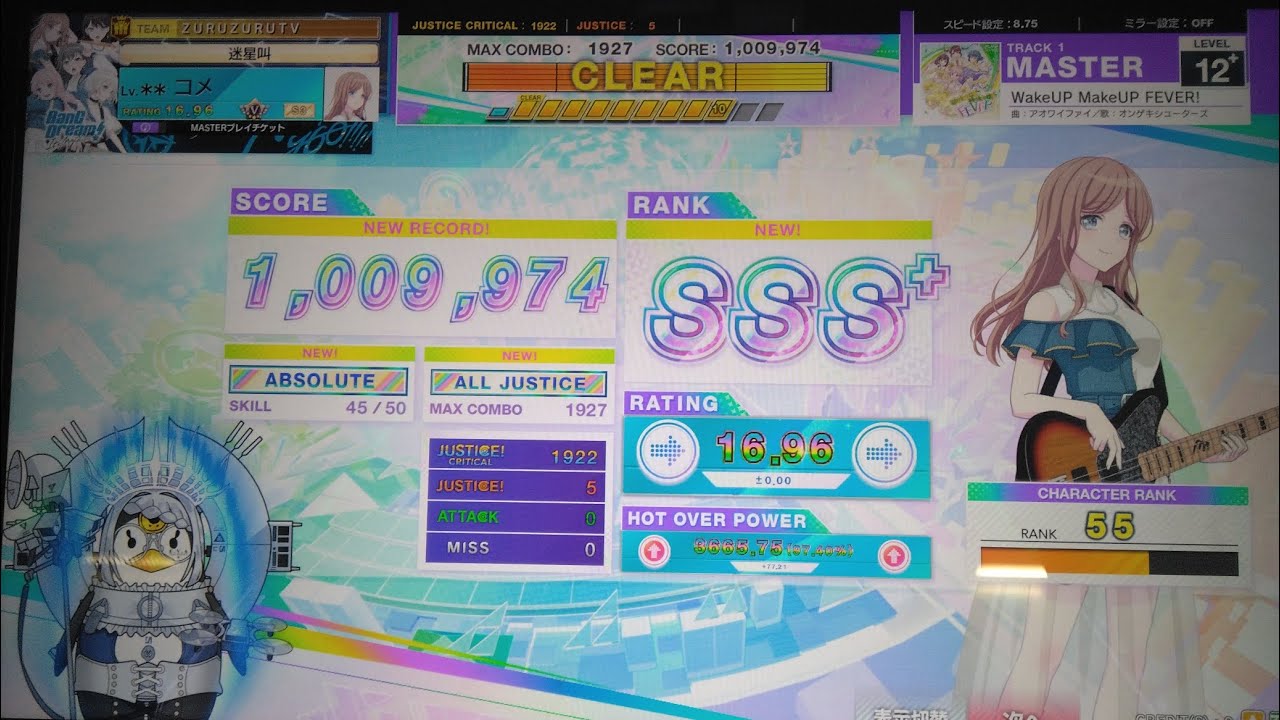 「WakeUP MakeUP FEVER!」MASTER AJ Lv.12+