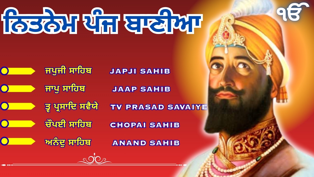 Nitnem Sahib - Panj Bania Path - Nitnem Full Path - New Path Nitnem Sahib 5 Bania