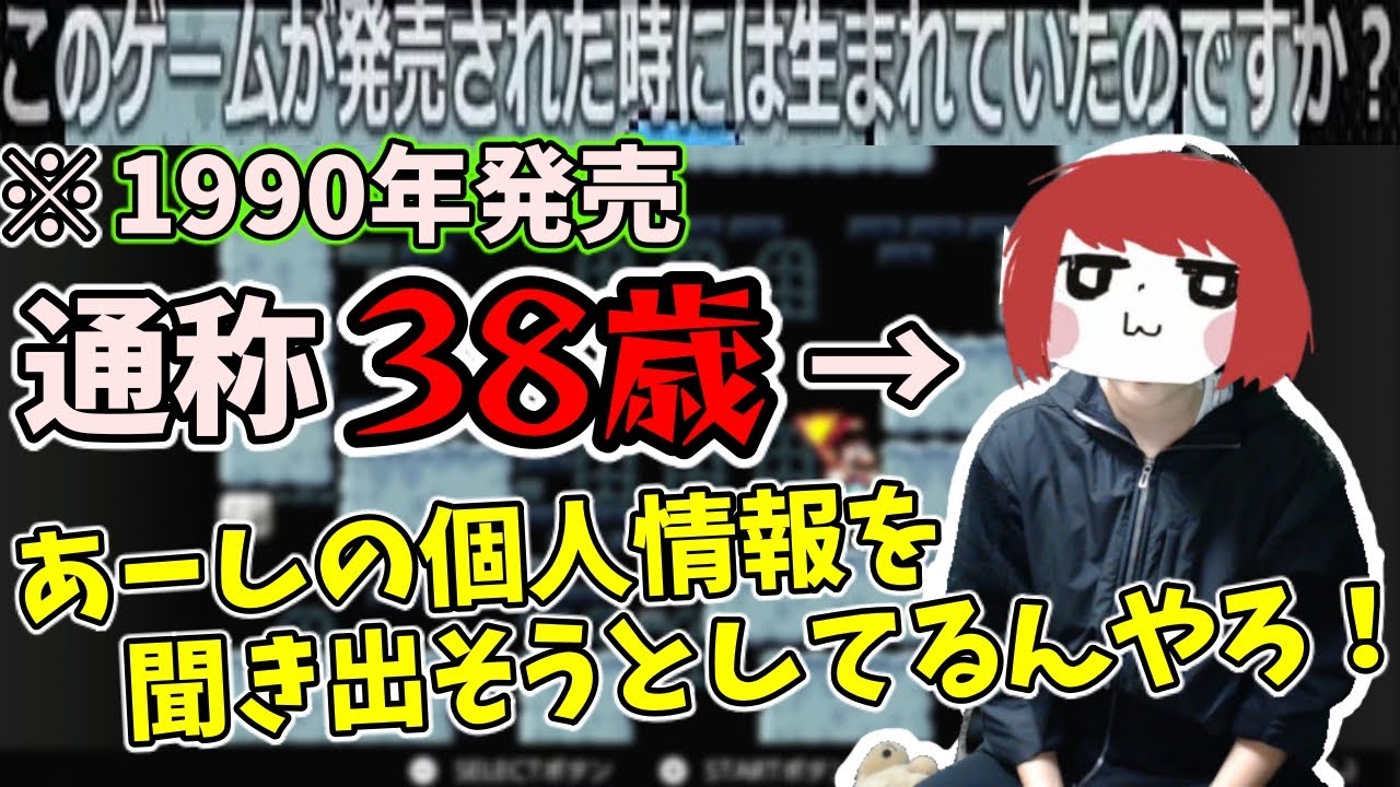 年齢トラップを看破する名探偵まるひこ【2021/05/22】