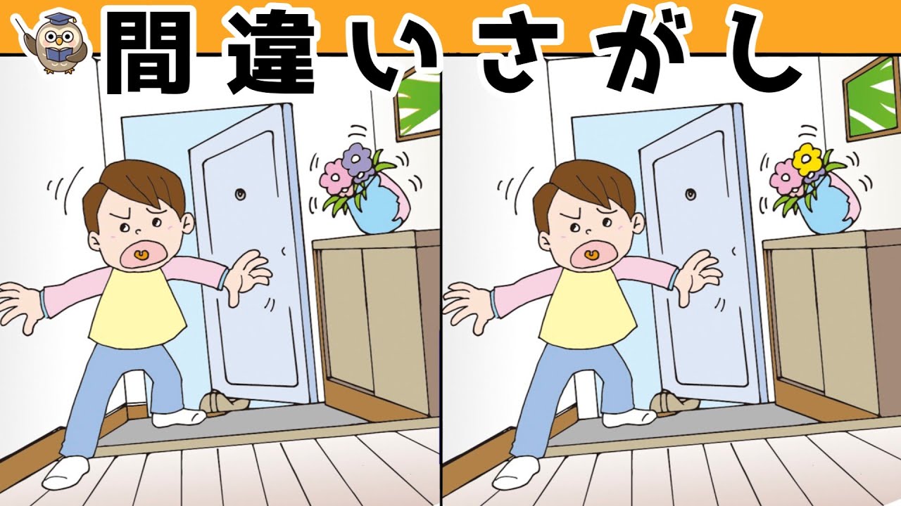 【間違い探し】集中力向上・老化防止を簡単気軽に！まちがい探しで脳の活性化！【イラスト編】
