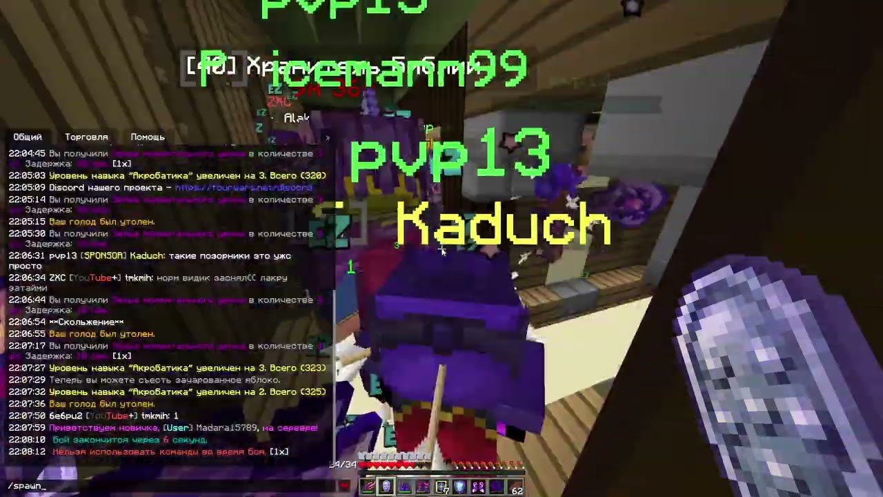 FOURWARS / во всех