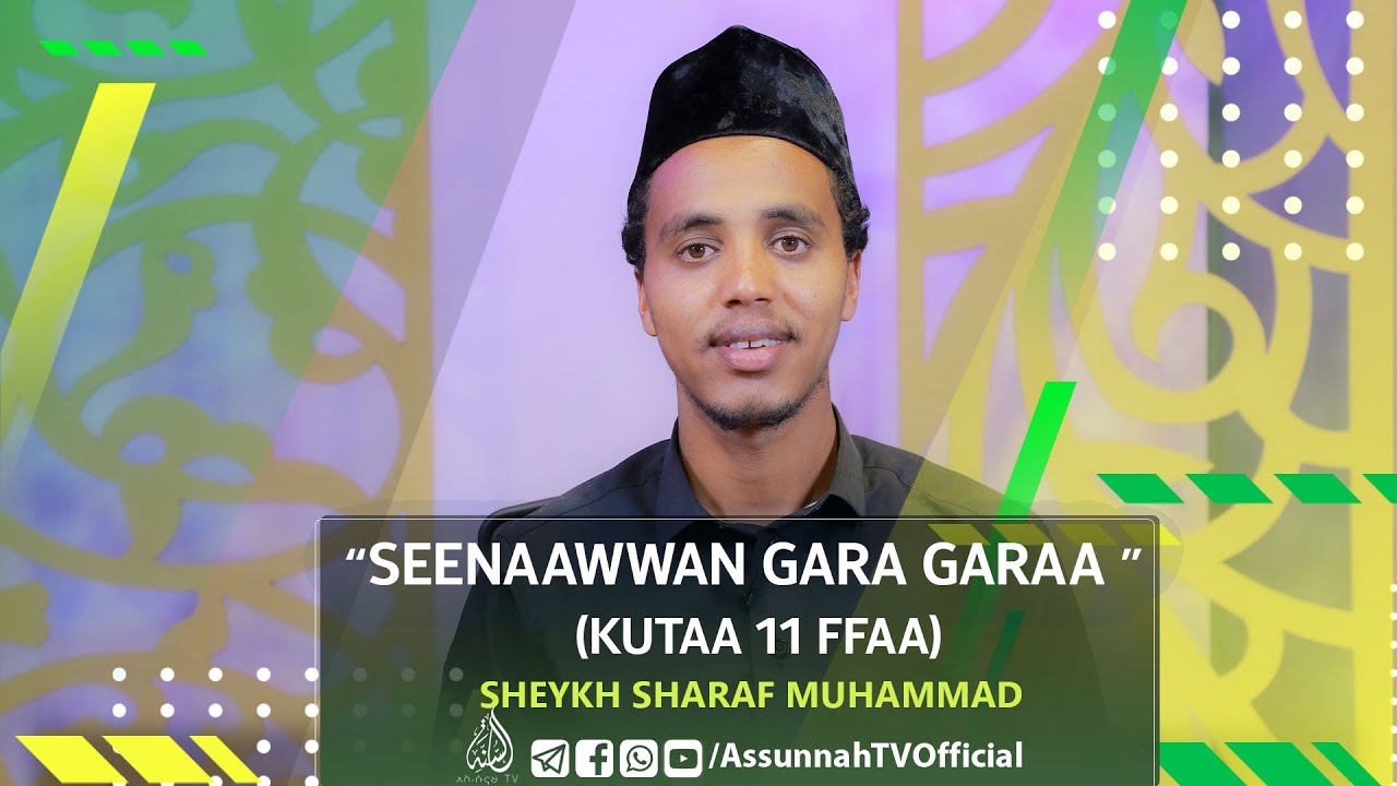 SEENAAWWAN GARA GARAA || SHEYKH SHARAF MUHAMMAD || KUTAA 11 FFAA