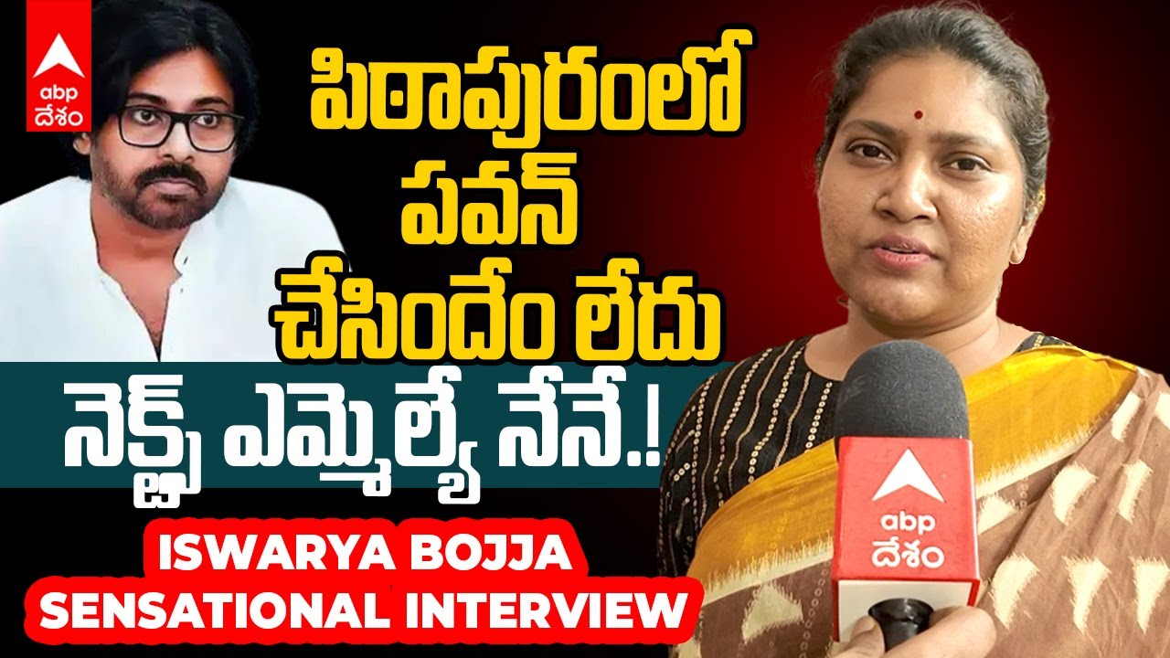 Iswarya Bojja Sensational Interview | మహాసేన రాజేశ్ డిజిటల్ బెగ్గర్..వదిలిపెట్టే ప్రసక్తే లేదు | ABP
