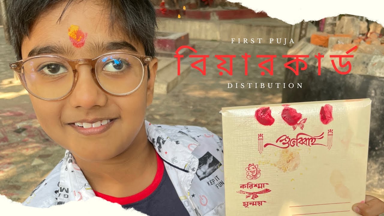 Biyer First Card Pujo || Thakurer Sthan || spiritual Place || Peace