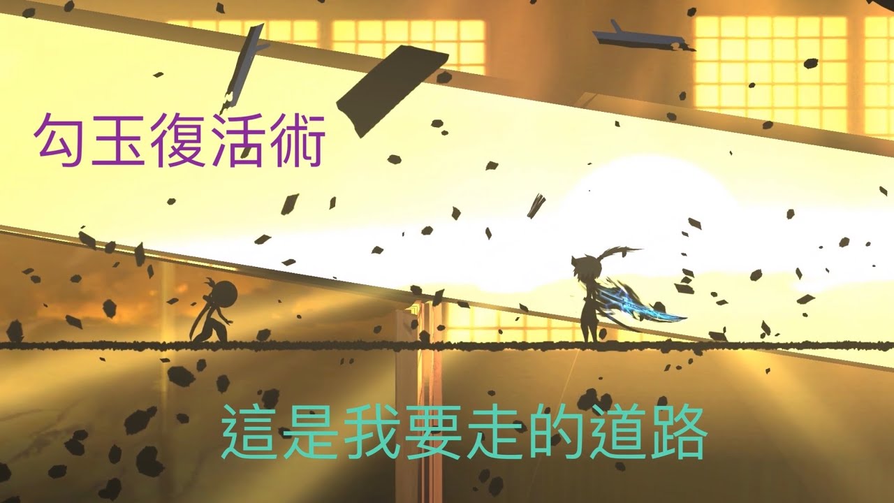 忍者必須死 第七章第一關 隼白（含劇情和隼白的台詞翻譯）