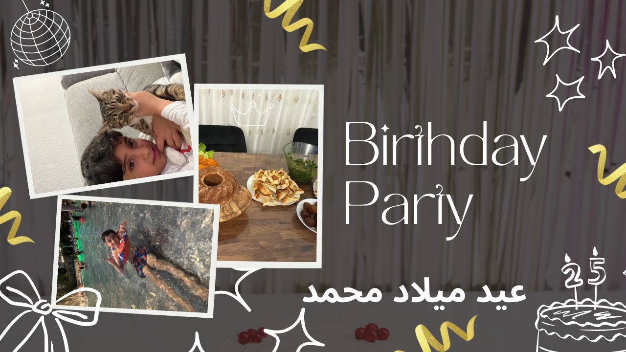 عيد ميلاد ابن محمد 🎂🎉 | احتفال ليلة رأس السنة وهدايا لكل الأولاد وفاجأنا لولاد بهدايا كتيره🥳🥳